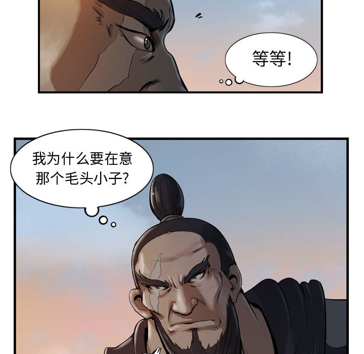 逍遥游[抖漫]韩漫全集-逍遥游-第 5 章无删减无遮挡章节图片 