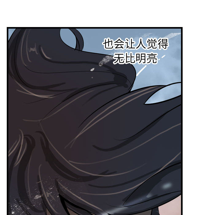 逍遥游[抖漫]韩漫全集-逍遥游-第 5 章无删减无遮挡章节图片 