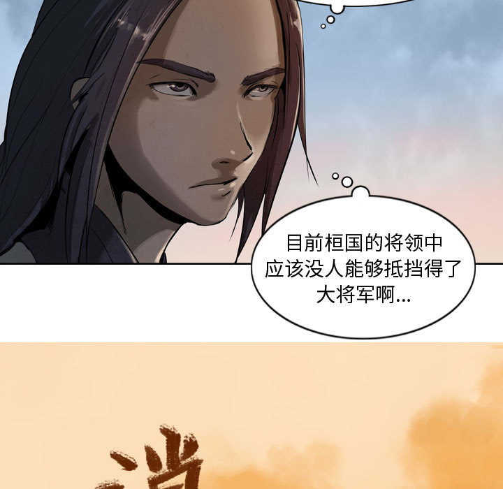 逍遥游[抖漫]韩漫全集-逍遥游-第 5 章无删减无遮挡章节图片 