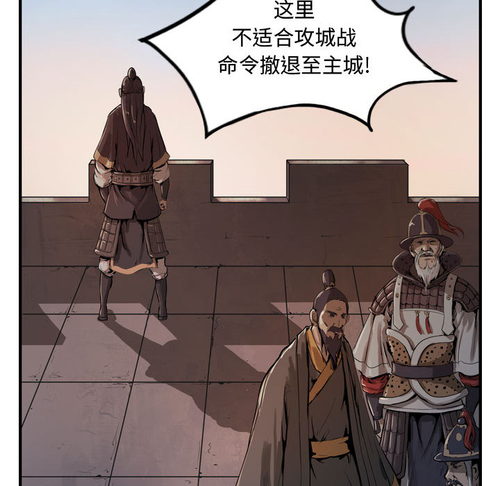 逍遥游[抖漫]韩漫全集-逍遥游-第 5 章无删减无遮挡章节图片 