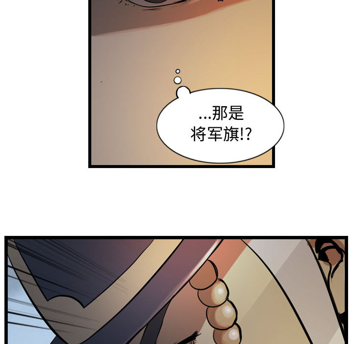 逍遥游[抖漫]韩漫全集-逍遥游-第 5 章无删减无遮挡章节图片 