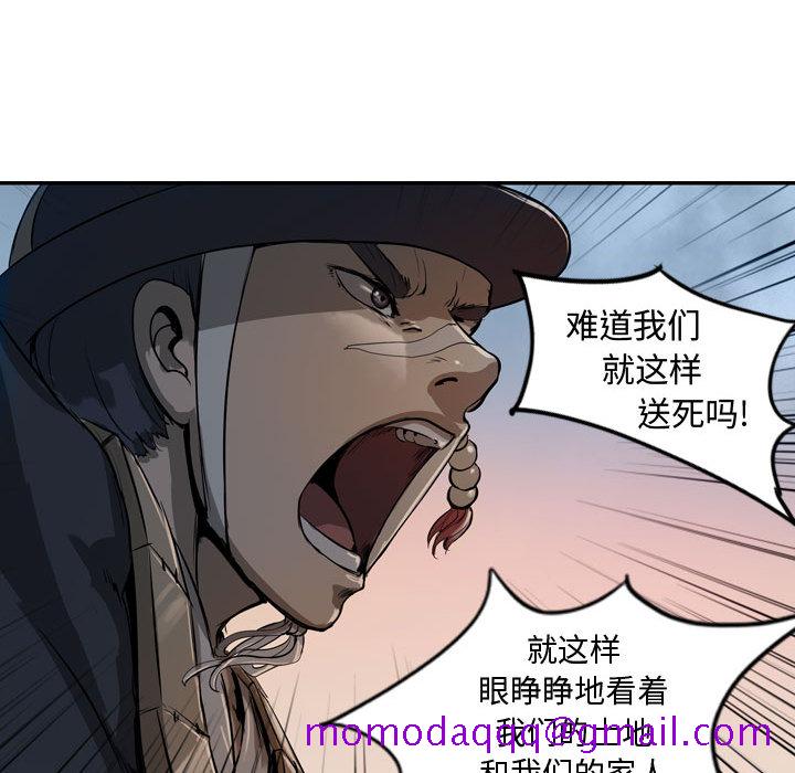 逍遥游[抖漫]韩漫全集-逍遥游-第 5 章无删减无遮挡章节图片 