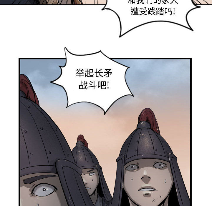 逍遥游[抖漫]韩漫全集-逍遥游-第 5 章无删减无遮挡章节图片 