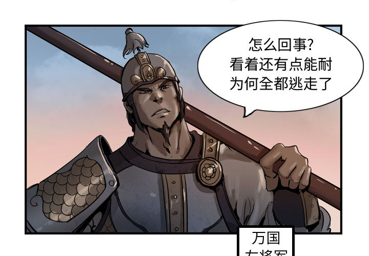 逍遥游[抖漫]韩漫全集-逍遥游-第 5 章无删减无遮挡章节图片 