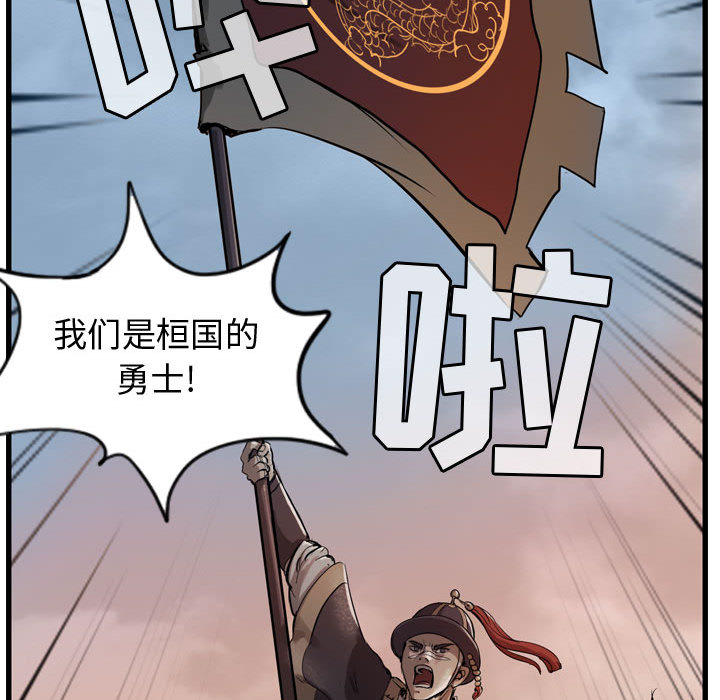 逍遥游[抖漫]韩漫全集-逍遥游-第 5 章无删减无遮挡章节图片 
