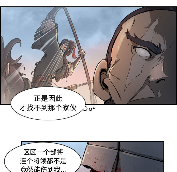 逍遥游[抖漫]韩漫全集-逍遥游-第 5 章无删减无遮挡章节图片 