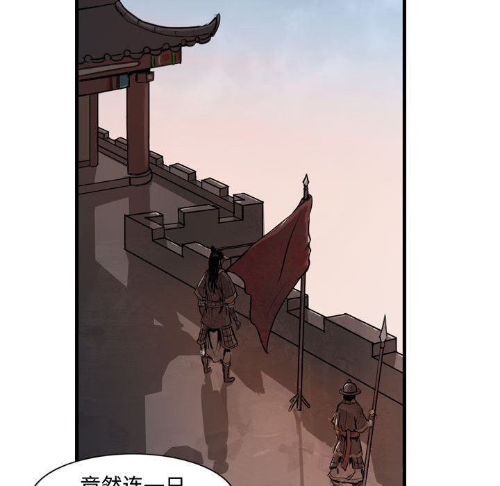 逍遥游[抖漫]韩漫全集-逍遥游-第 5 章无删减无遮挡章节图片 