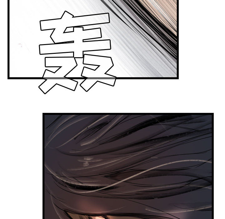 逍遥游[抖漫]韩漫全集-逍遥游-第 6 章无删减无遮挡章节图片 