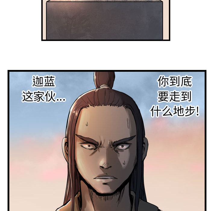 逍遥游[抖漫]韩漫全集-逍遥游-第 6 章无删减无遮挡章节图片 