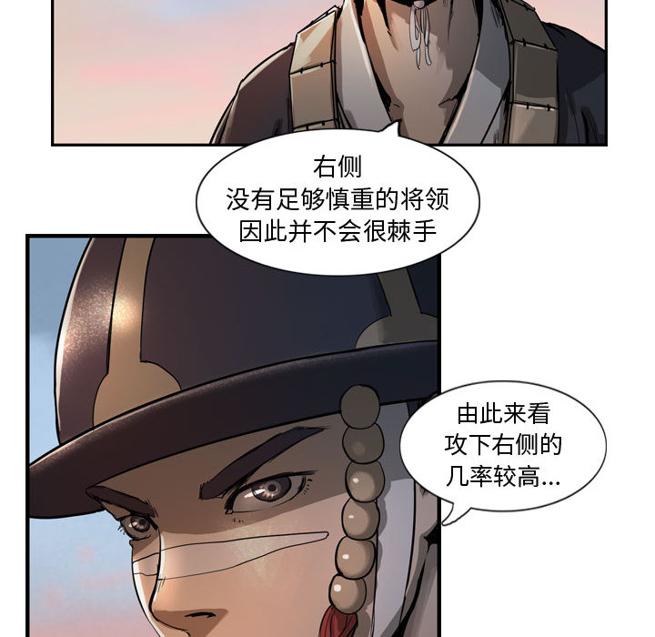 逍遥游[抖漫]韩漫全集-逍遥游-第 6 章无删减无遮挡章节图片 