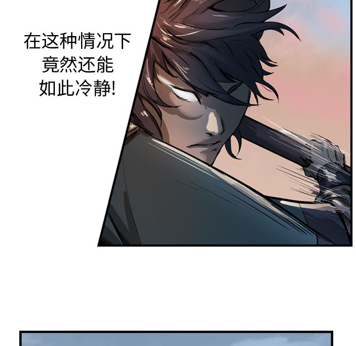 逍遥游[抖漫]韩漫全集-逍遥游-第 6 章无删减无遮挡章节图片 
