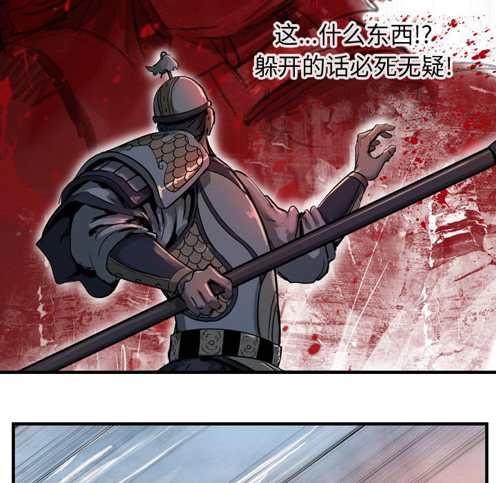 逍遥游[抖漫]韩漫全集-逍遥游-第 6 章无删减无遮挡章节图片 