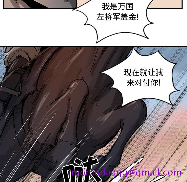 逍遥游[抖漫]韩漫全集-逍遥游-第 6 章无删减无遮挡章节图片 