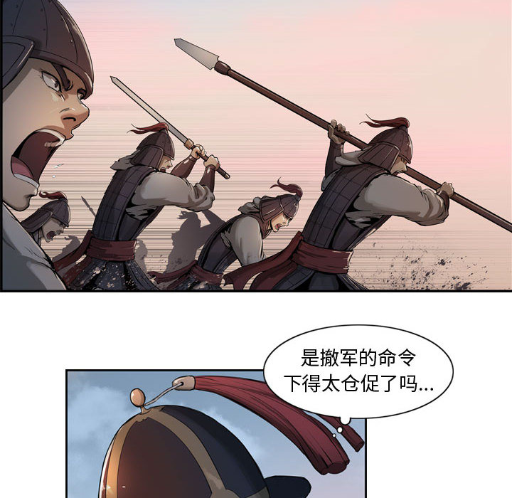 逍遥游[抖漫]韩漫全集-逍遥游-第 6 章无删减无遮挡章节图片 