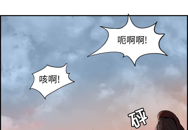 逍遥游[抖漫]韩漫全集-逍遥游-第 6 章无删减无遮挡章节图片 