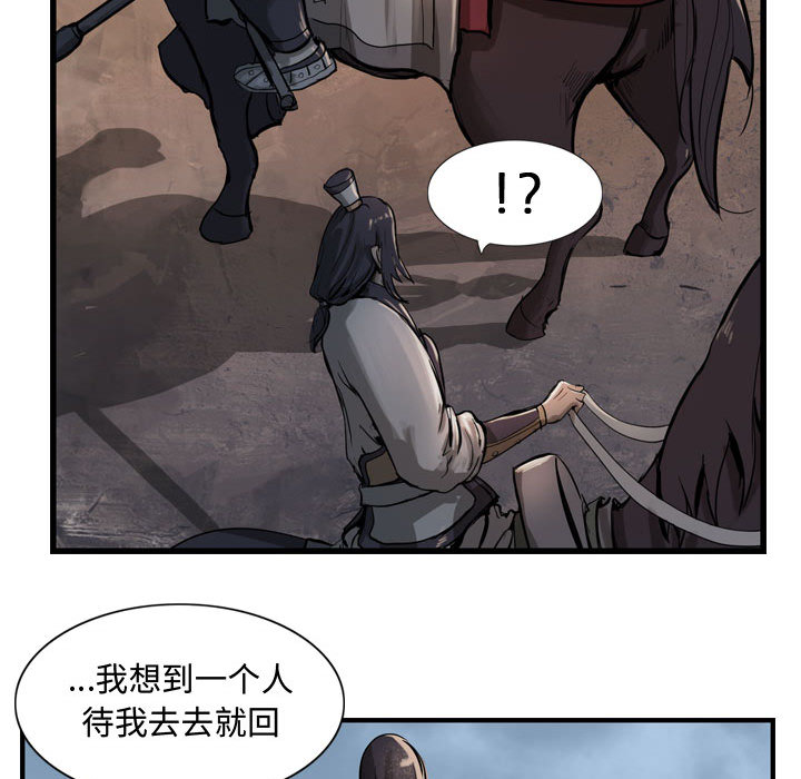 逍遥游[抖漫]韩漫全集-逍遥游-第 6 章无删减无遮挡章节图片 