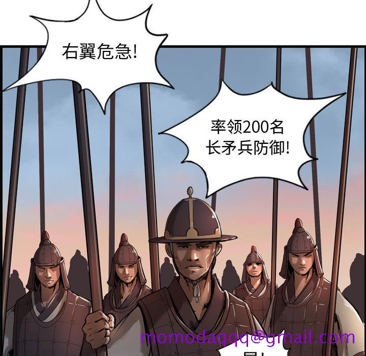 逍遥游[抖漫]韩漫全集-逍遥游-第 6 章无删减无遮挡章节图片 
