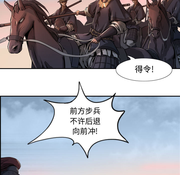 逍遥游[抖漫]韩漫全集-逍遥游-第 6 章无删减无遮挡章节图片 