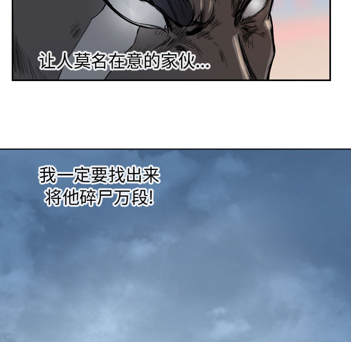 逍遥游[抖漫]韩漫全集-逍遥游-第 6 章无删减无遮挡章节图片 