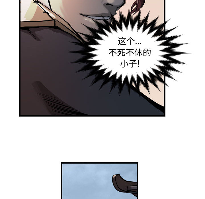 逍遥游[抖漫]韩漫全集-逍遥游-第 6 章无删减无遮挡章节图片 