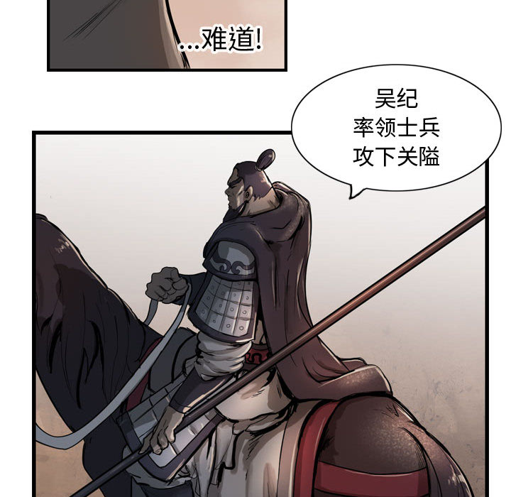 逍遥游[抖漫]韩漫全集-逍遥游-第 6 章无删减无遮挡章节图片 