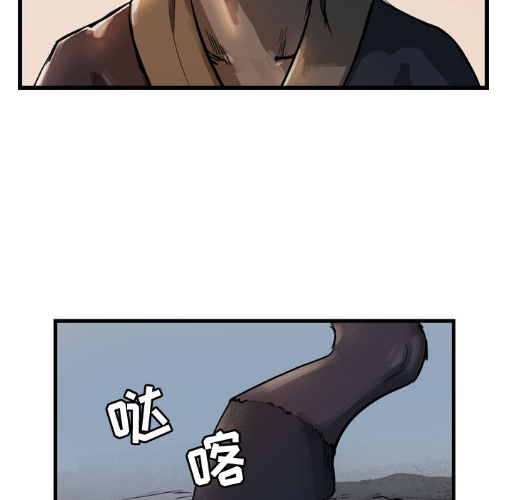 逍遥游[抖漫]韩漫全集-逍遥游-第 6 章无删减无遮挡章节图片 