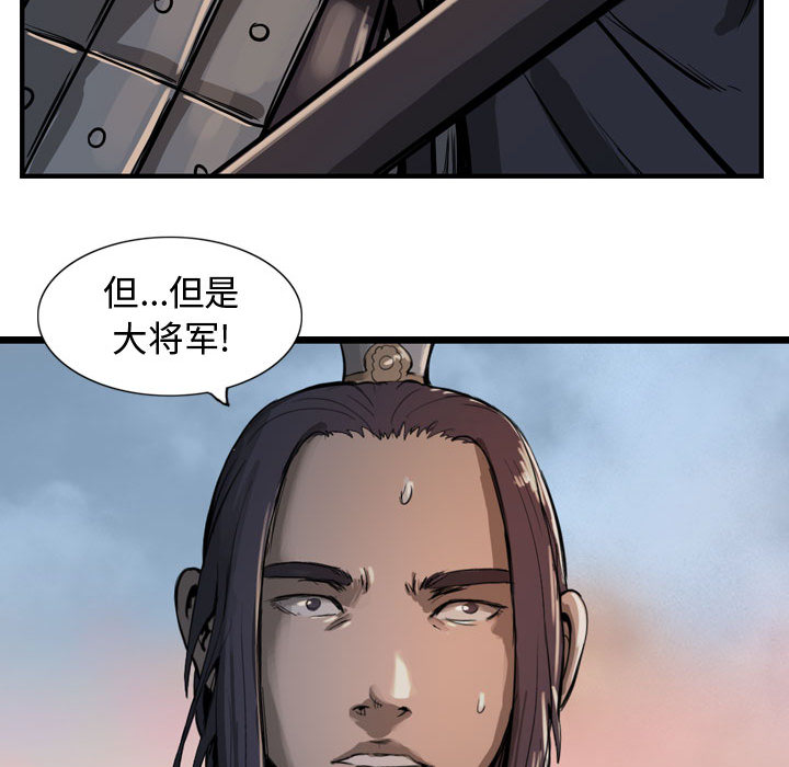逍遥游[抖漫]韩漫全集-逍遥游-第 6 章无删减无遮挡章节图片 