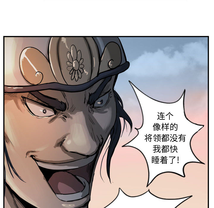 逍遥游[抖漫]韩漫全集-逍遥游-第 6 章无删减无遮挡章节图片 