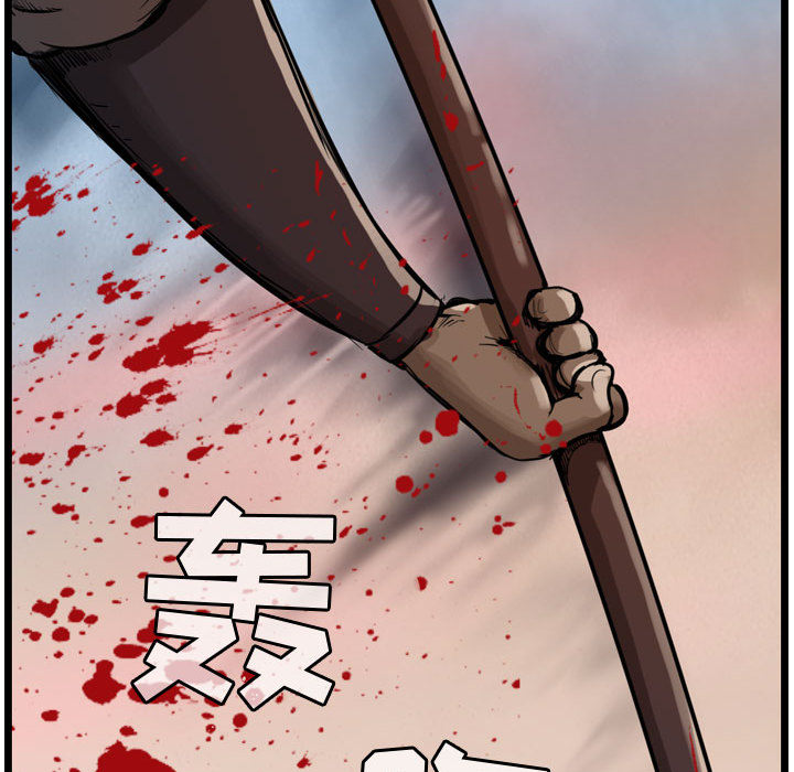逍遥游[抖漫]韩漫全集-逍遥游-第 6 章无删减无遮挡章节图片 