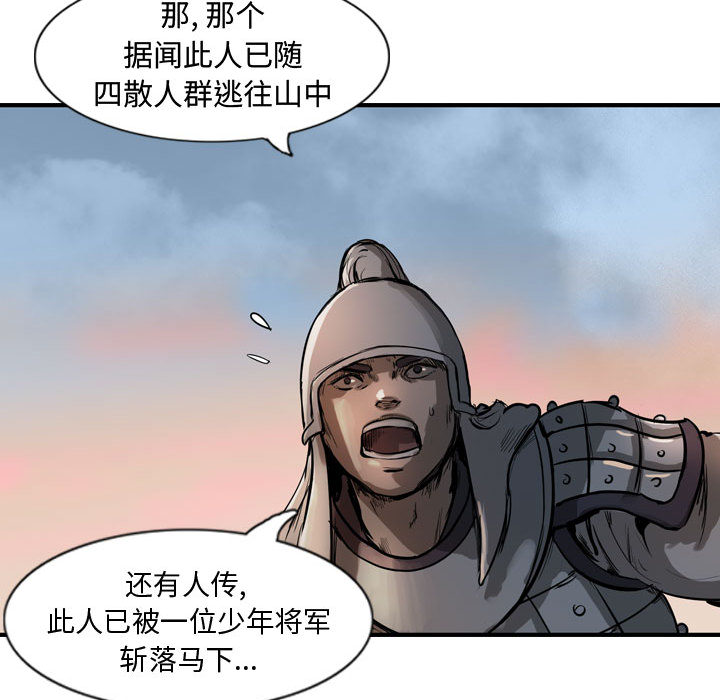 逍遥游[抖漫]韩漫全集-逍遥游-第 6 章无删减无遮挡章节图片 