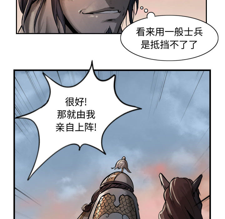 逍遥游[抖漫]韩漫全集-逍遥游-第 6 章无删减无遮挡章节图片 