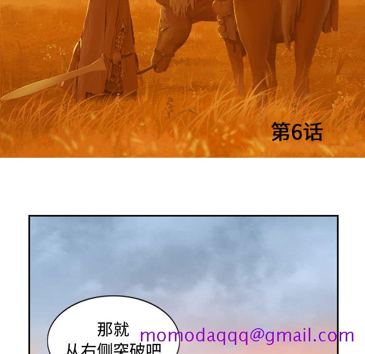 逍遥游[抖漫]韩漫全集-逍遥游-第 6 章无删减无遮挡章节图片 
