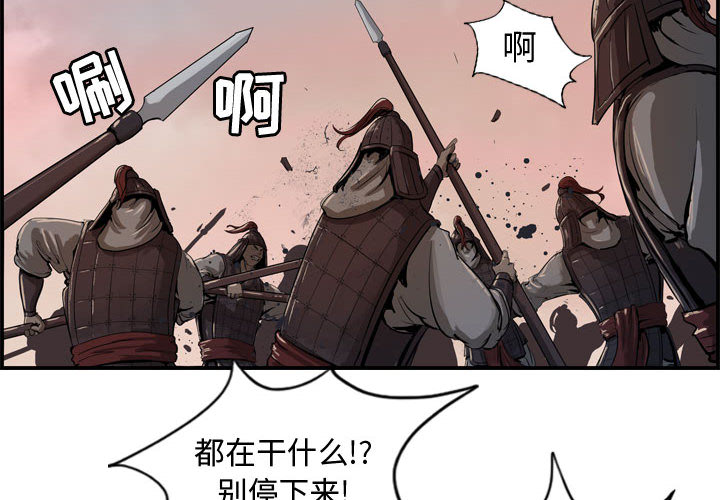 逍遥游[抖漫]韩漫全集-逍遥游-第 6 章无删减无遮挡章节图片 