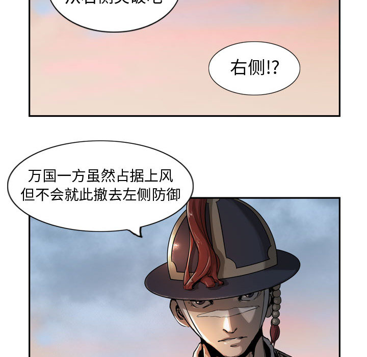 逍遥游[抖漫]韩漫全集-逍遥游-第 6 章无删减无遮挡章节图片 