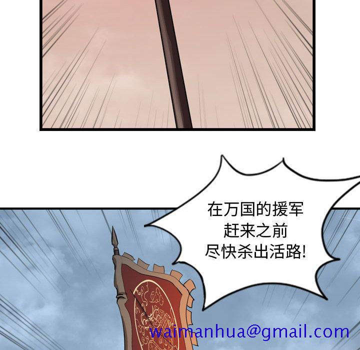 逍遥游[抖漫]韩漫全集-逍遥游-第 6 章无删减无遮挡章节图片 