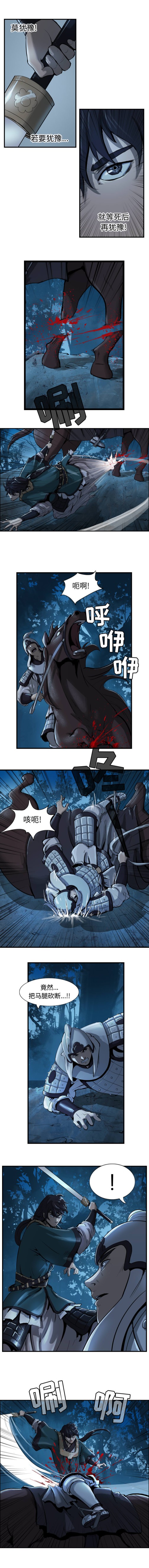 逍遥游[抖漫]韩漫全集-逍遥游-第 8 章无删减无遮挡章节图片 