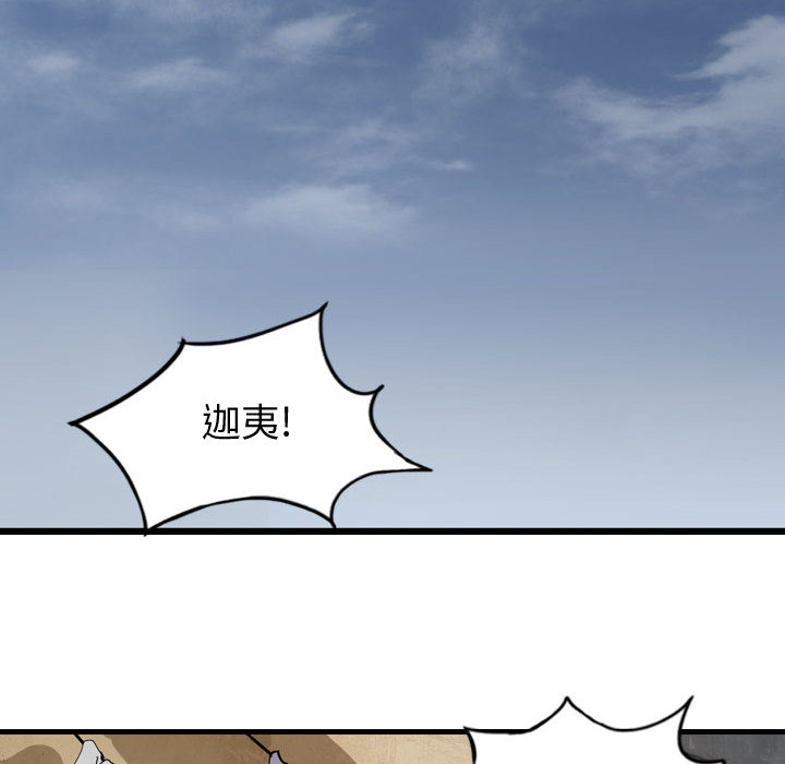 逍遥游[抖漫]韩漫全集-逍遥游-第 13 章无删减无遮挡章节图片 