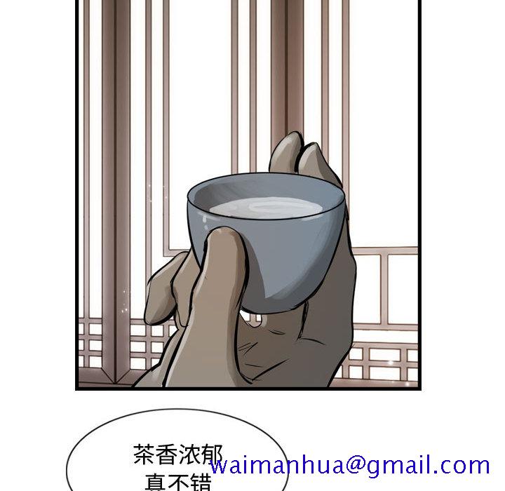 逍遥游[抖漫]韩漫全集-逍遥游-第 13 章无删减无遮挡章节图片 