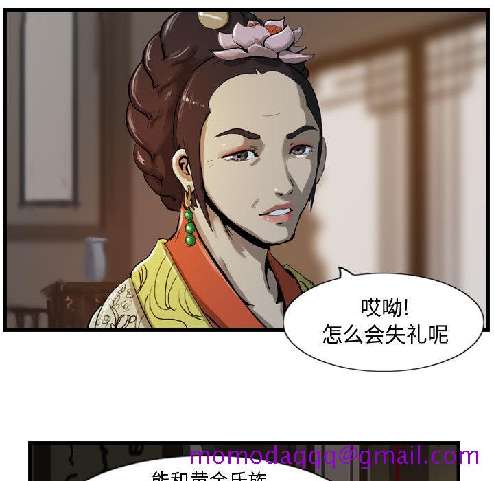逍遥游[抖漫]韩漫全集-逍遥游-第 13 章无删减无遮挡章节图片 