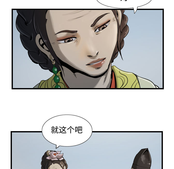 逍遥游[抖漫]韩漫全集-逍遥游-第 13 章无删减无遮挡章节图片 