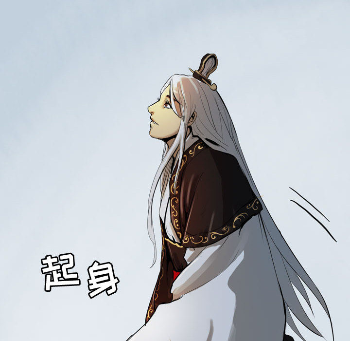 逍遥游[抖漫]韩漫全集-逍遥游-第 13 章无删减无遮挡章节图片 