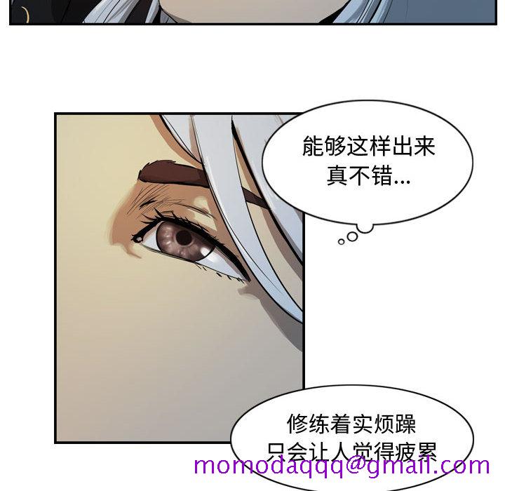 逍遥游[抖漫]韩漫全集-逍遥游-第 13 章无删减无遮挡章节图片 