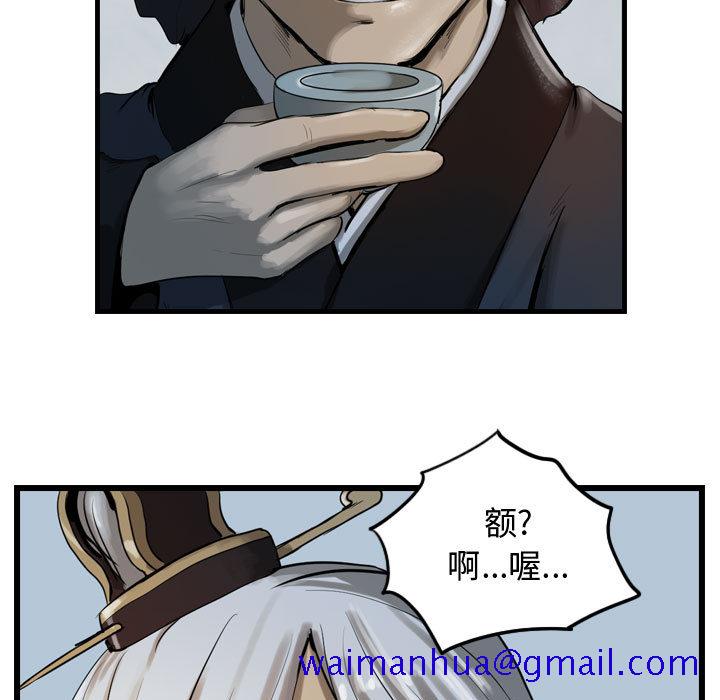 逍遥游[抖漫]韩漫全集-逍遥游-第 13 章无删减无遮挡章节图片 