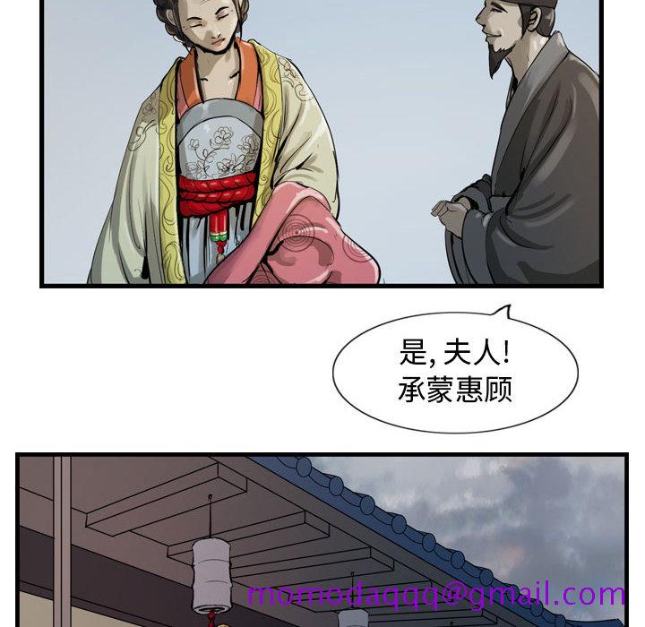 逍遥游[抖漫]韩漫全集-逍遥游-第 13 章无删减无遮挡章节图片 