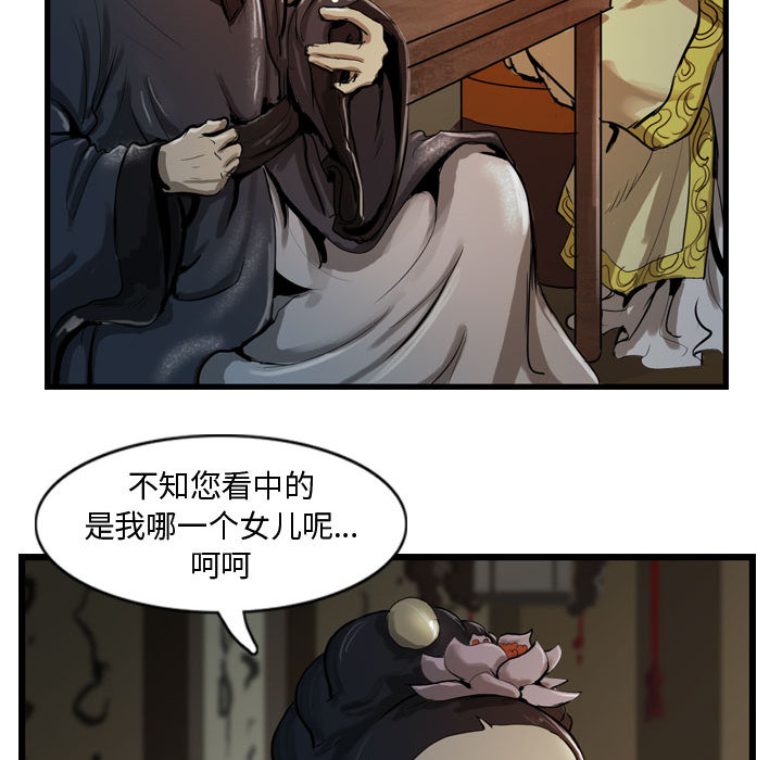 逍遥游[抖漫]韩漫全集-逍遥游-第 13 章无删减无遮挡章节图片 