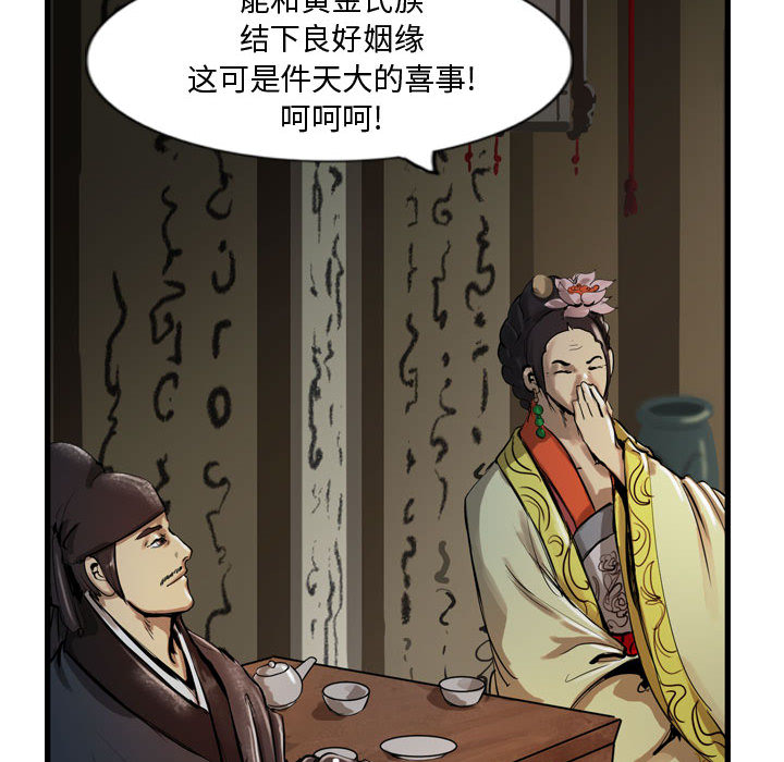 逍遥游[抖漫]韩漫全集-逍遥游-第 13 章无删减无遮挡章节图片 