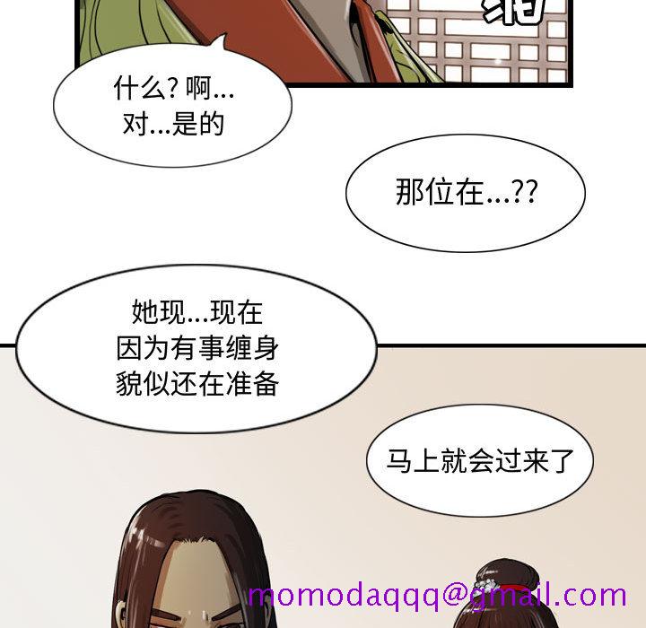 逍遥游[抖漫]韩漫全集-逍遥游-第 13 章无删减无遮挡章节图片 