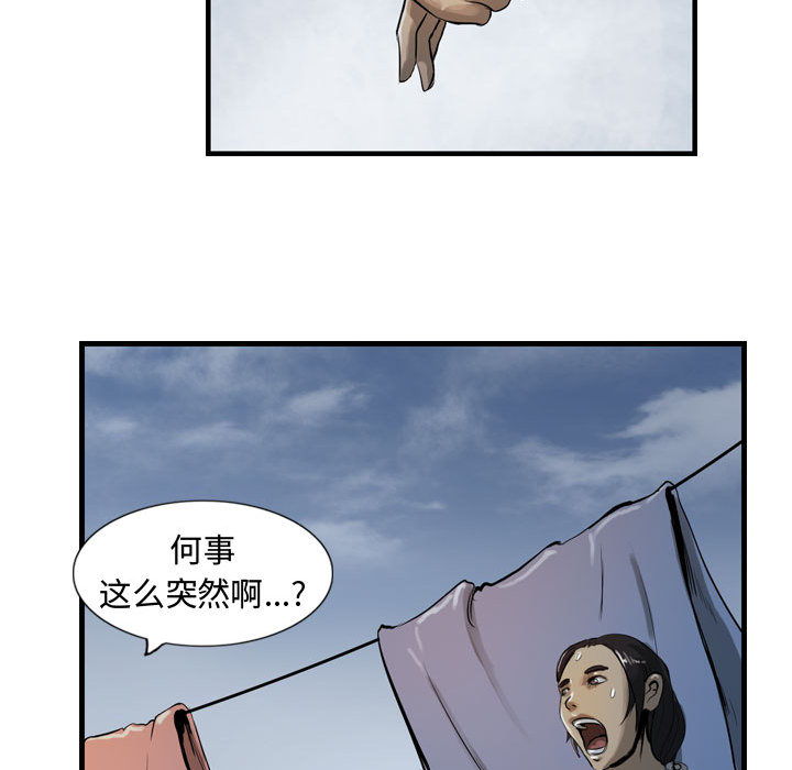 逍遥游[抖漫]韩漫全集-逍遥游-第 13 章无删减无遮挡章节图片 