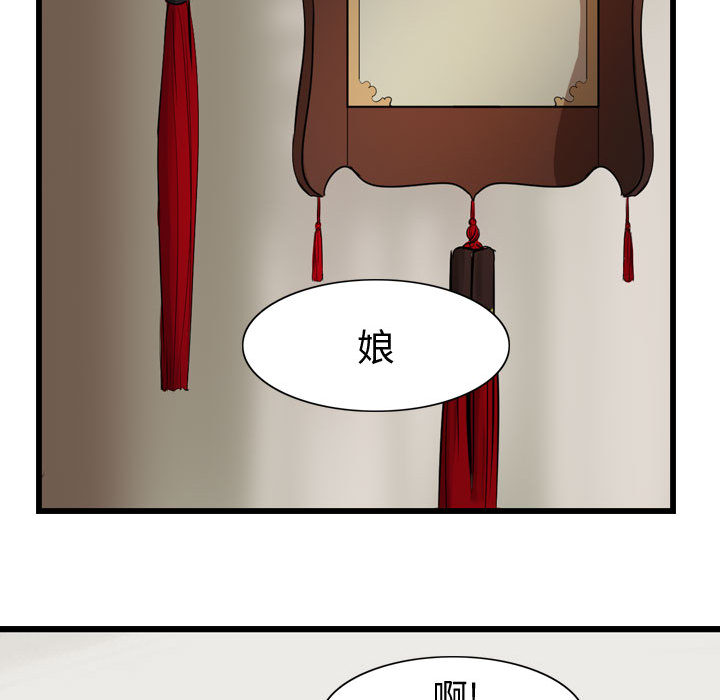 逍遥游[抖漫]韩漫全集-逍遥游-第 13 章无删减无遮挡章节图片 