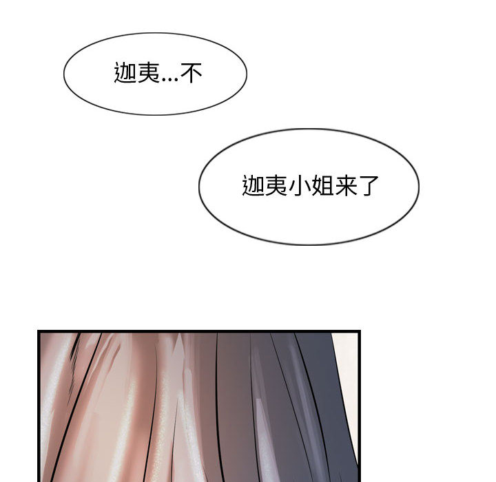 逍遥游[抖漫]韩漫全集-逍遥游-第 13 章无删减无遮挡章节图片 